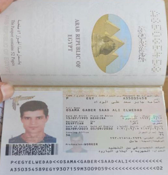 جواز السفر