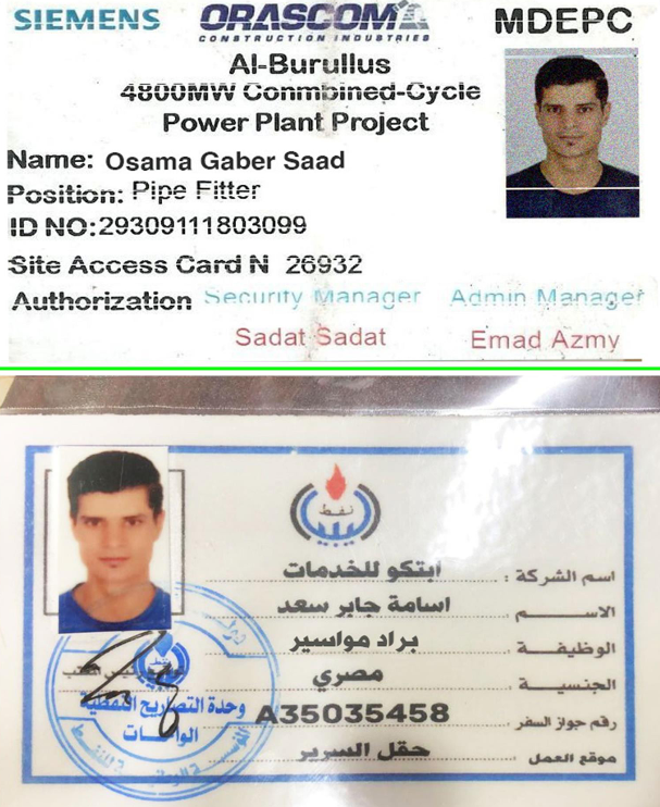 تصاريح دخول مواقع العمل
