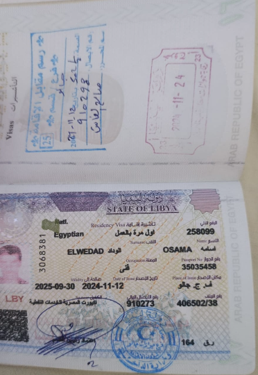 تأشيرة إقامة ليبيا